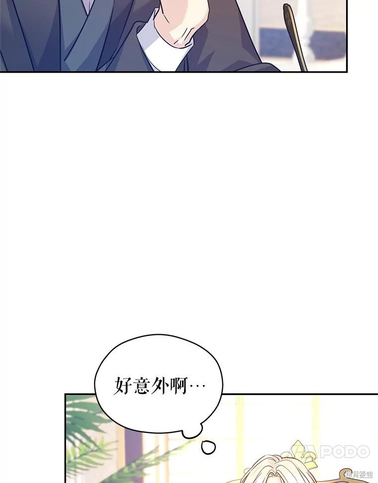 《试著换个类型吧》漫画最新章节第64话免费下拉式在线观看章节第【26】张图片