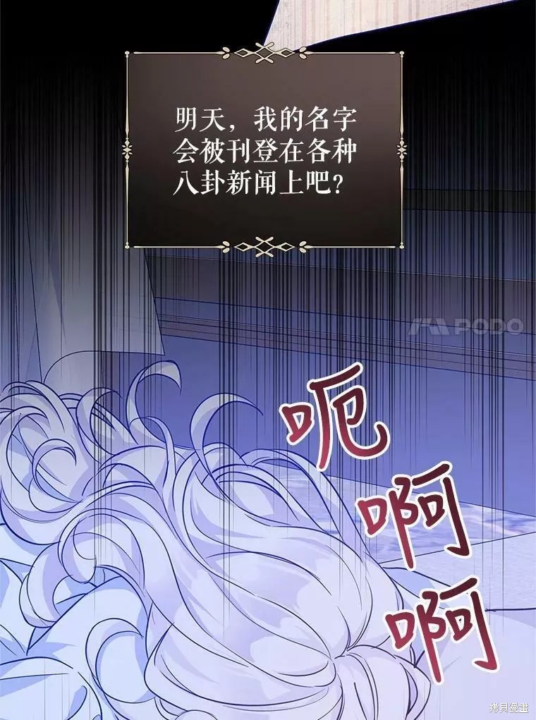 《试著换个类型吧》漫画最新章节第63话免费下拉式在线观看章节第【109】张图片