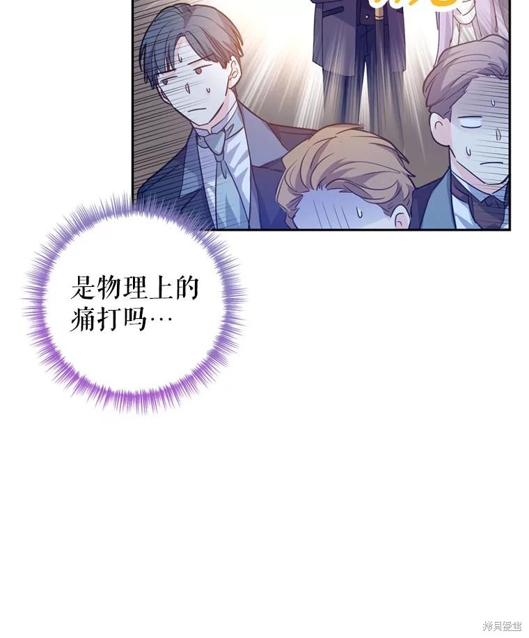 《试著换个类型吧》漫画最新章节第67话免费下拉式在线观看章节第【70】张图片