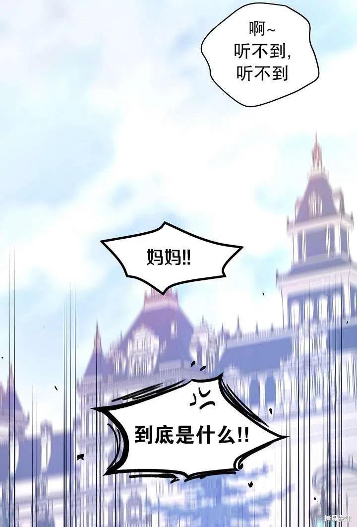 《试著换个类型吧》漫画最新章节第38话免费下拉式在线观看章节第【78】张图片