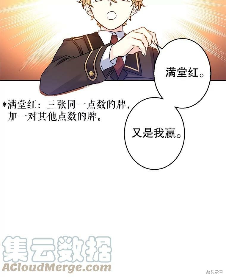 《试著换个类型吧》漫画最新章节第42话免费下拉式在线观看章节第【38】张图片