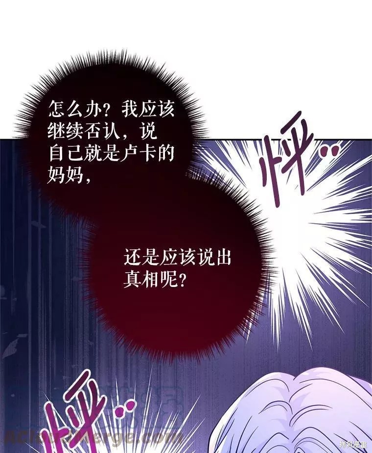 《试著换个类型吧》漫画最新章节第61话免费下拉式在线观看章节第【75】张图片