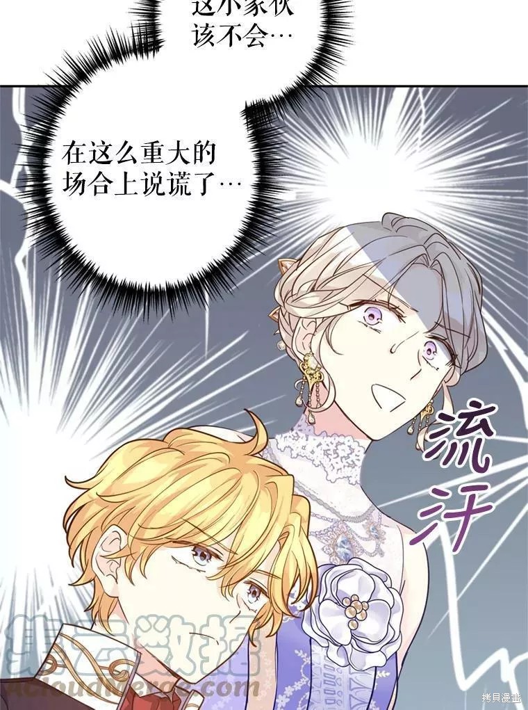 《试著换个类型吧》漫画最新章节第60话免费下拉式在线观看章节第【87】张图片