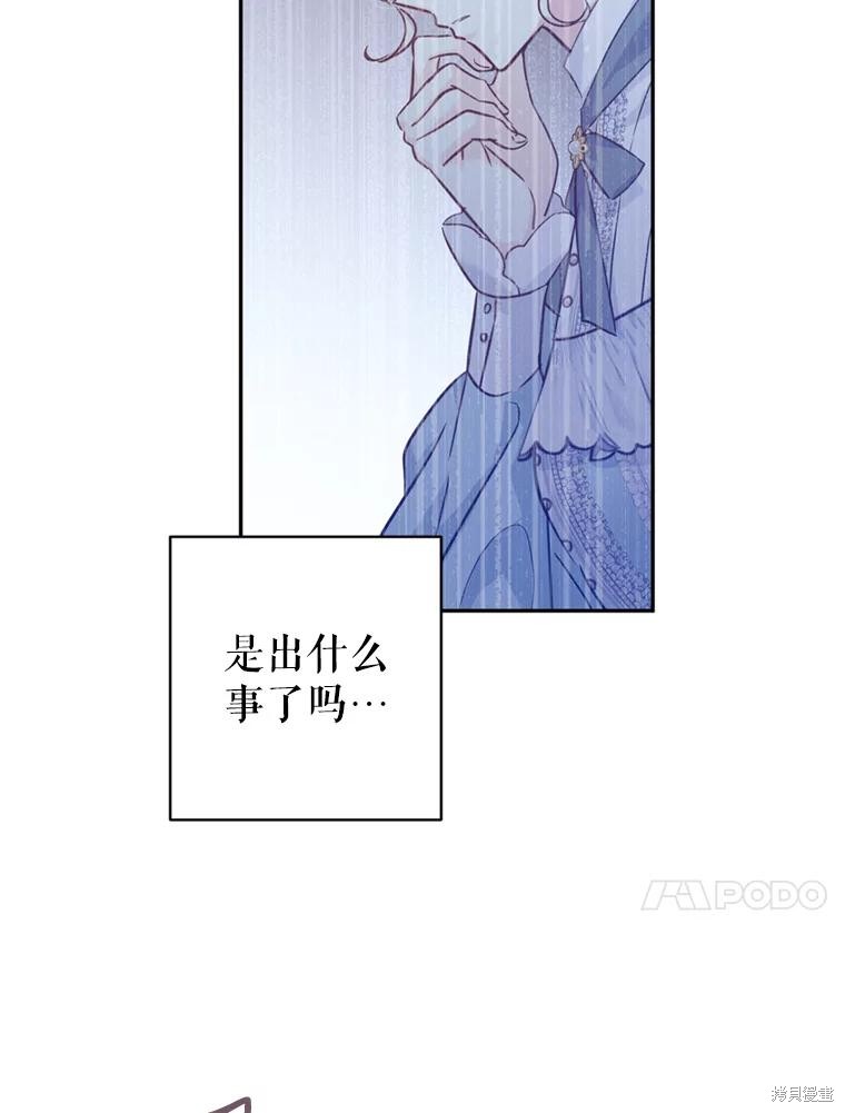 《试著换个类型吧》漫画最新章节第66话免费下拉式在线观看章节第【49】张图片