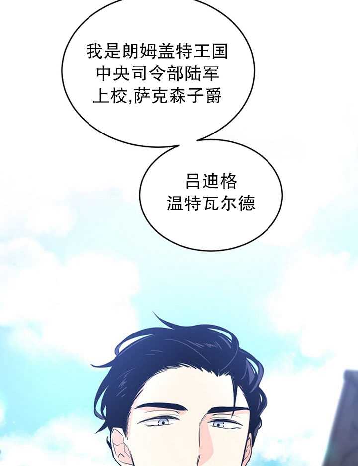 《试著换个类型吧》漫画最新章节第4话免费下拉式在线观看章节第【13】张图片