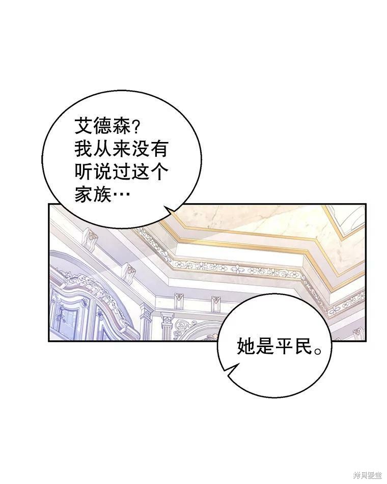 《试著换个类型吧》漫画最新章节第46话免费下拉式在线观看章节第【72】张图片