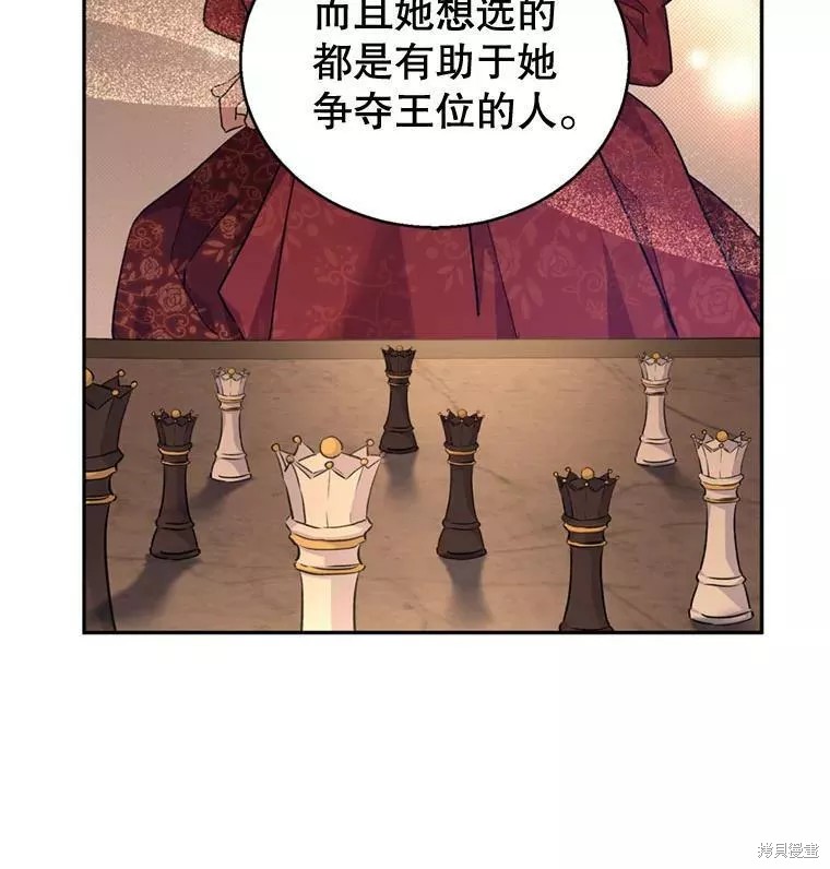 《试著换个类型吧》漫画最新章节第56话免费下拉式在线观看章节第【21】张图片