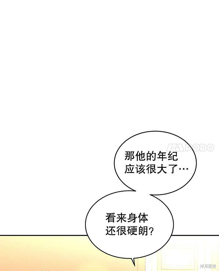 《试著换个类型吧》漫画最新章节第40话免费下拉式在线观看章节第【56】张图片