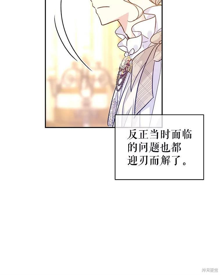 《试著换个类型吧》漫画最新章节第47话免费下拉式在线观看章节第【56】张图片