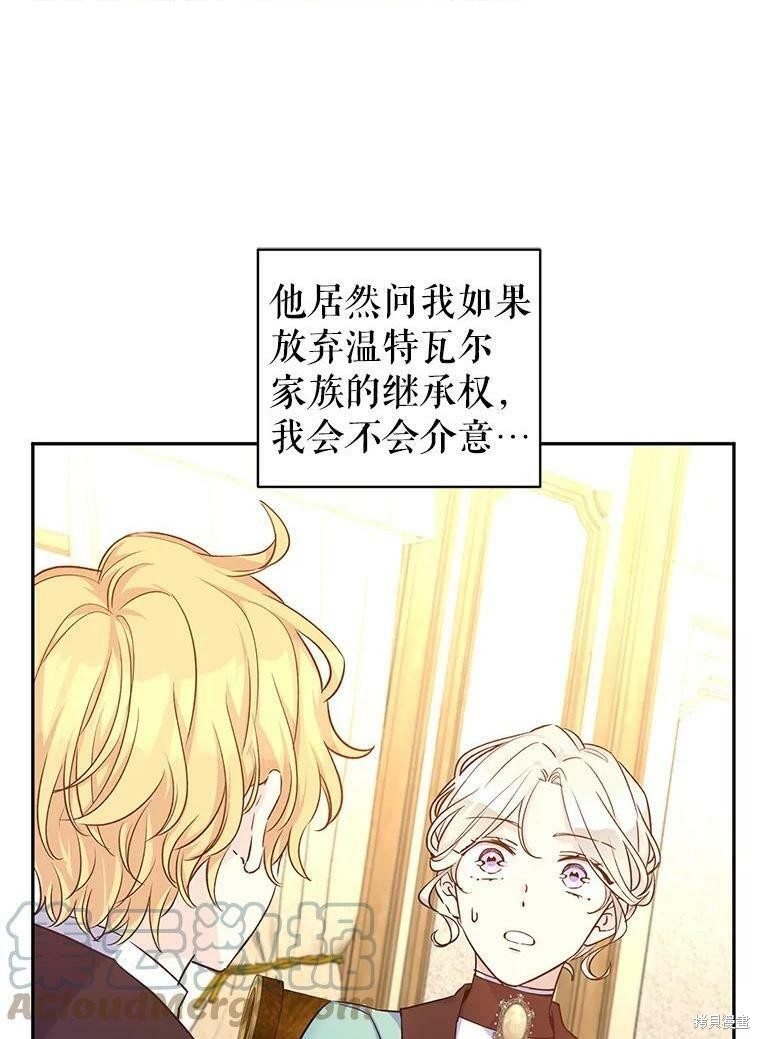 《试著换个类型吧》漫画最新章节第43话免费下拉式在线观看章节第【1】张图片