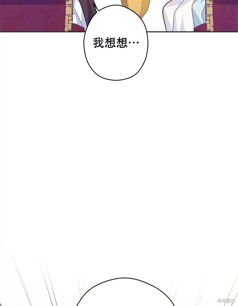《试著换个类型吧》漫画最新章节第67话免费下拉式在线观看章节第【42】张图片