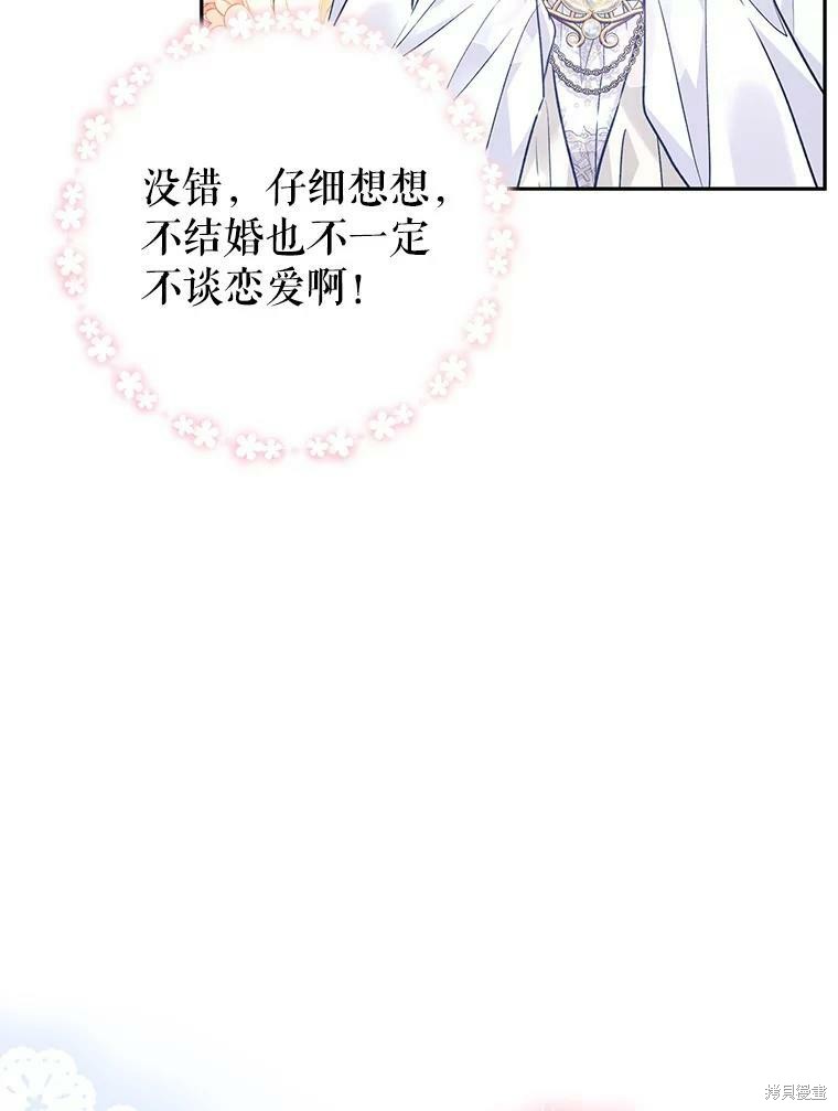 《试著换个类型吧》漫画最新章节第51话免费下拉式在线观看章节第【98】张图片