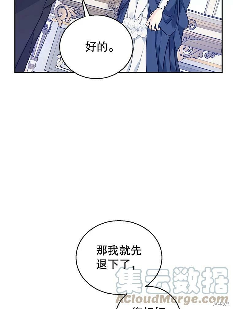 《试著换个类型吧》漫画最新章节第46话免费下拉式在线观看章节第【91】张图片