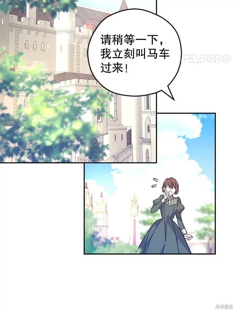 《试著换个类型吧》漫画最新章节第51话免费下拉式在线观看章节第【40】张图片