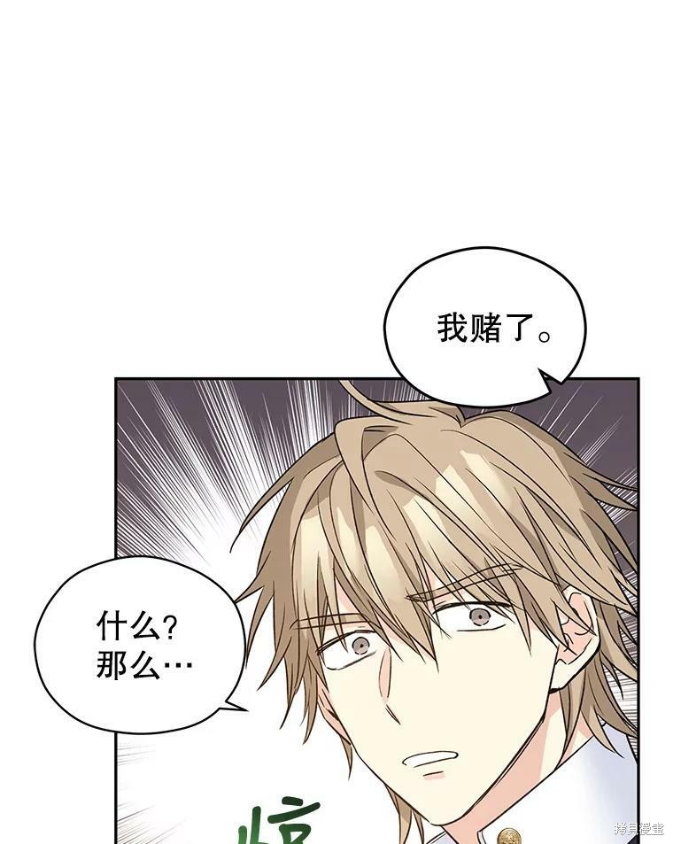 《试著换个类型吧》漫画最新章节第51话免费下拉式在线观看章节第【17】张图片