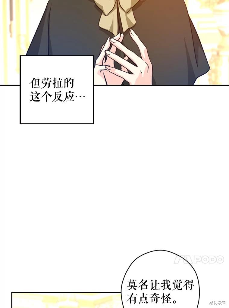 《试著换个类型吧》漫画最新章节第66话免费下拉式在线观看章节第【26】张图片