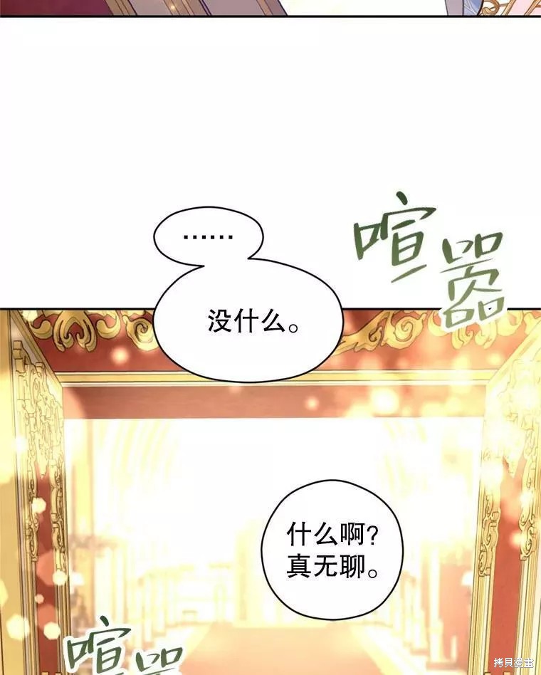 《试著换个类型吧》漫画最新章节第56话免费下拉式在线观看章节第【64】张图片