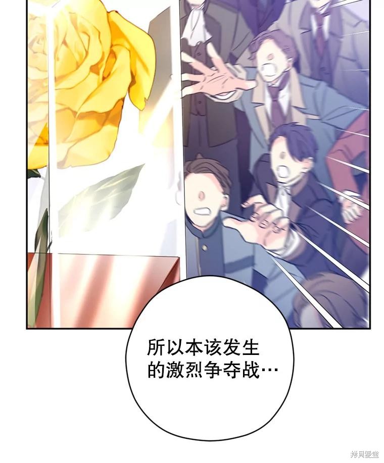 《试著换个类型吧》漫画最新章节第67话免费下拉式在线观看章节第【76】张图片