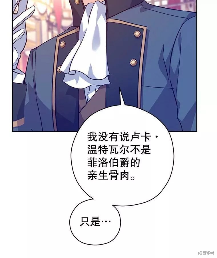 《试著换个类型吧》漫画最新章节第61话免费下拉式在线观看章节第【21】张图片