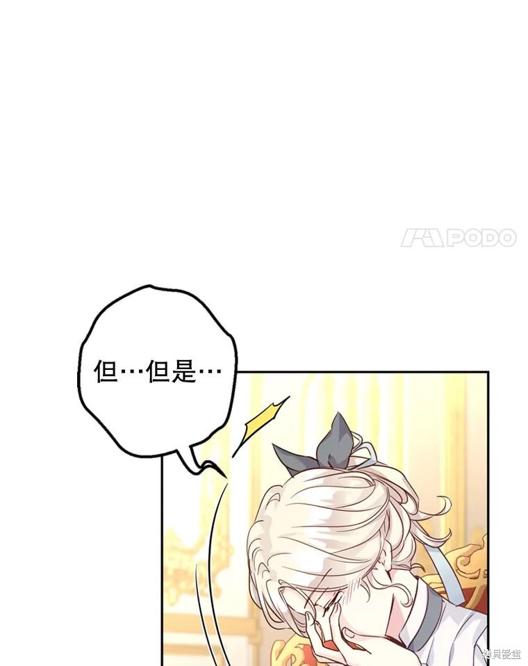 《试著换个类型吧》漫画最新章节第67话免费下拉式在线观看章节第【102】张图片