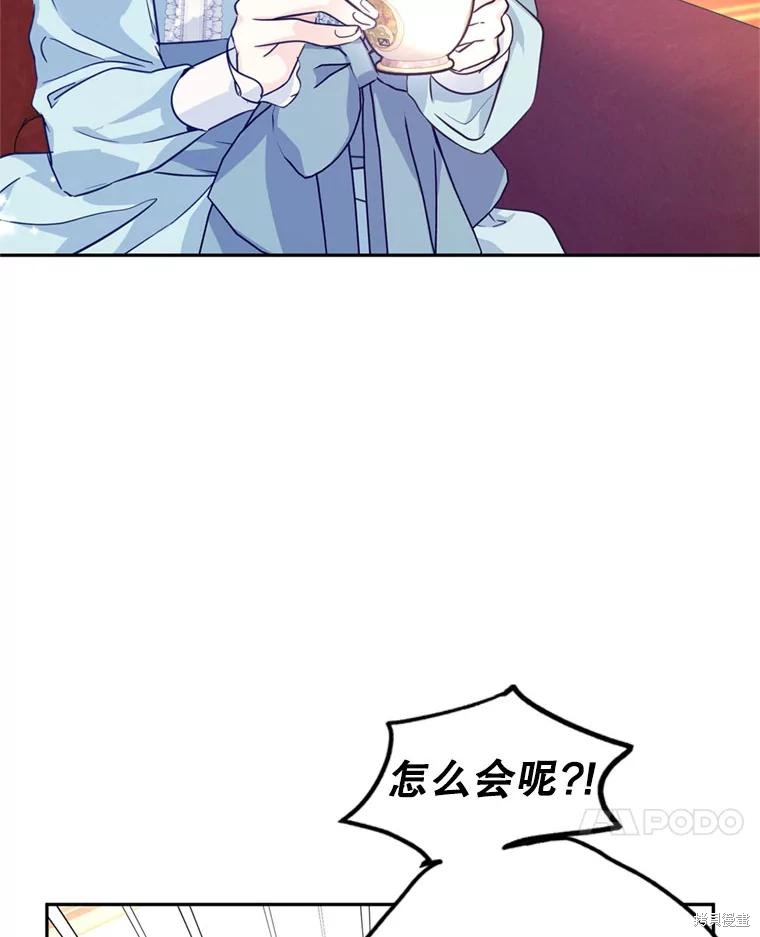 《试著换个类型吧》漫画最新章节第67话免费下拉式在线观看章节第【50】张图片