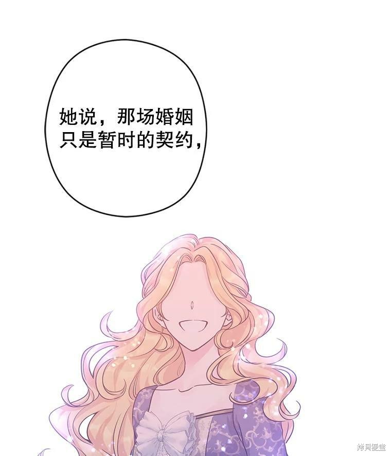 《试著换个类型吧》漫画最新章节第48话免费下拉式在线观看章节第【38】张图片