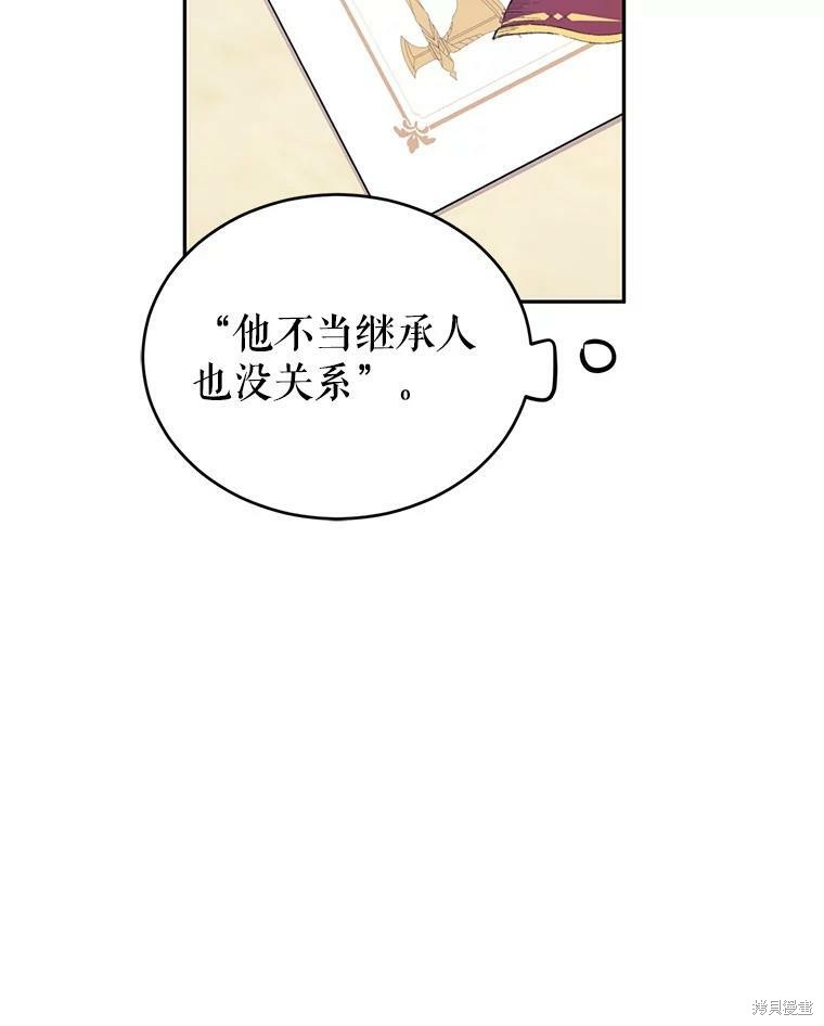 《试著换个类型吧》漫画最新章节第43话免费下拉式在线观看章节第【30】张图片