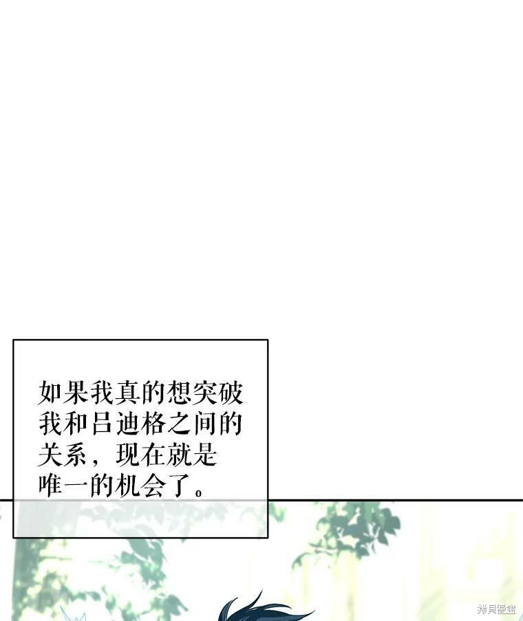 《试著换个类型吧》漫画最新章节第52话免费下拉式在线观看章节第【46】张图片