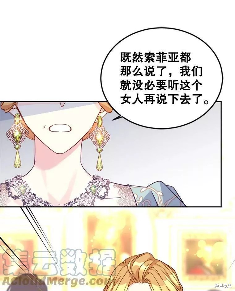 《试著换个类型吧》漫画最新章节第60话免费下拉式在线观看章节第【75】张图片