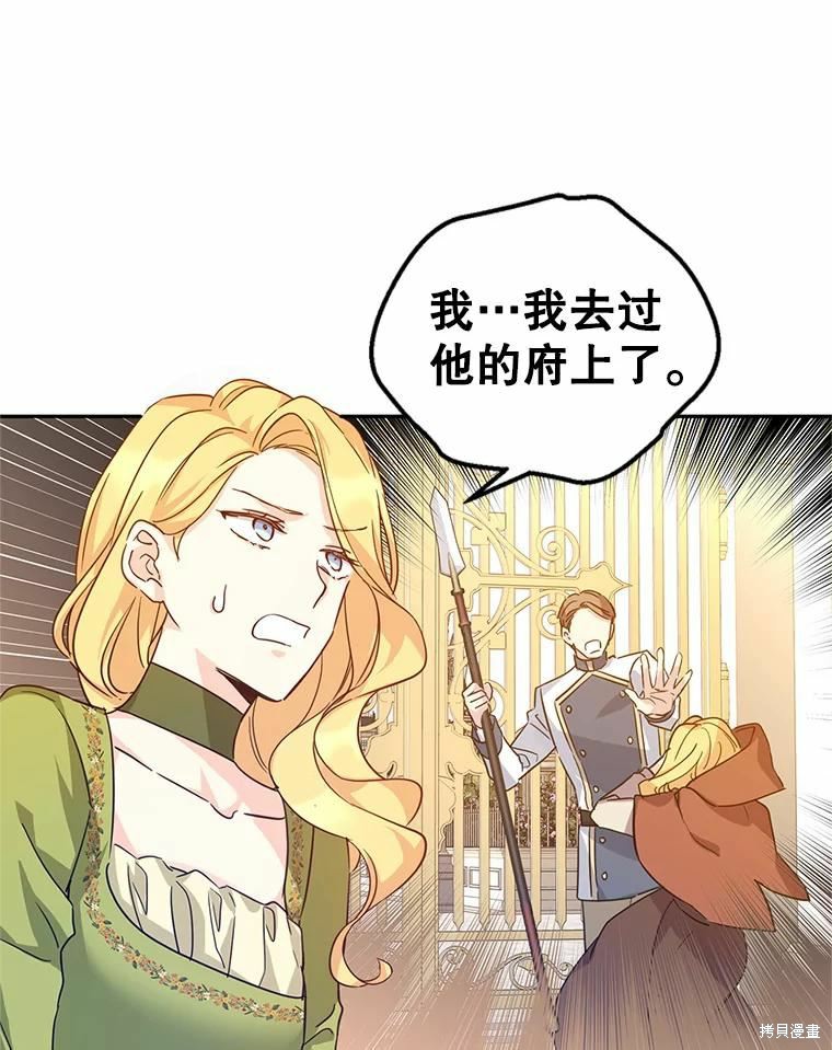 《试著换个类型吧》漫画最新章节第59话免费下拉式在线观看章节第【65】张图片