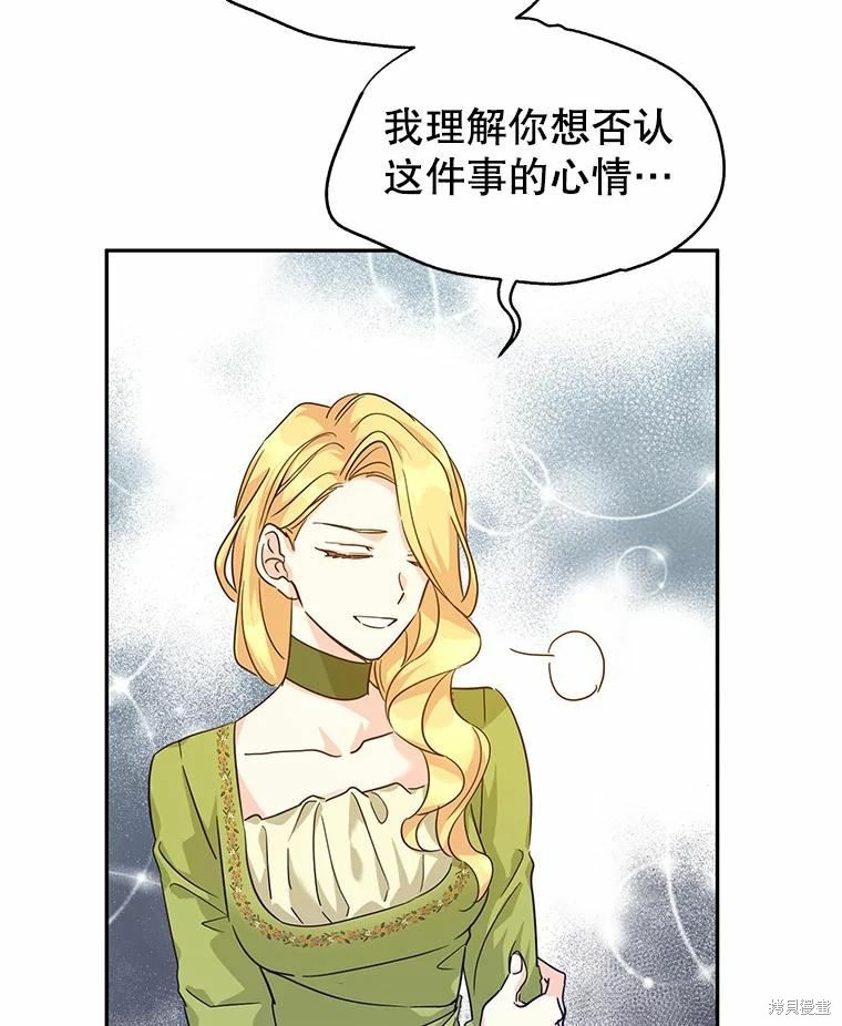 《试著换个类型吧》漫画最新章节第59话免费下拉式在线观看章节第【49】张图片