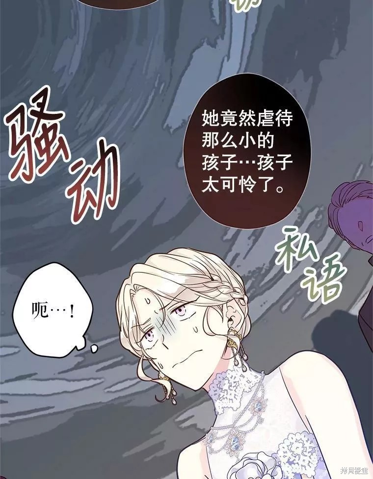 《试著换个类型吧》漫画最新章节第61话免费下拉式在线观看章节第【30】张图片