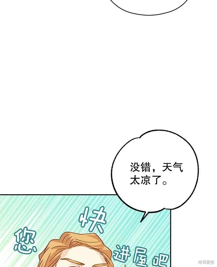 《试著换个类型吧》漫画最新章节第63话免费下拉式在线观看章节第【53】张图片