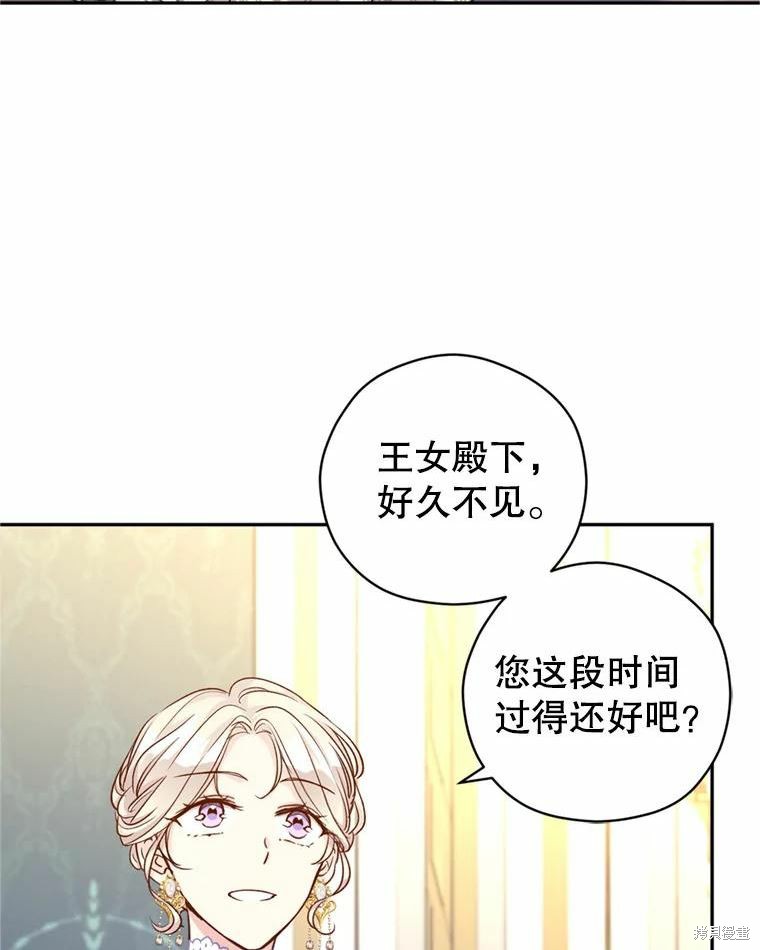 《试著换个类型吧》漫画最新章节第55话免费下拉式在线观看章节第【49】张图片