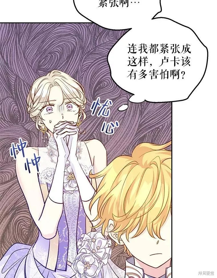 《试著换个类型吧》漫画最新章节第57话免费下拉式在线观看章节第【42】张图片