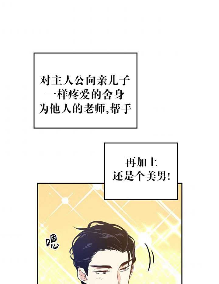 《试著换个类型吧》漫画最新章节第4话免费下拉式在线观看章节第【69】张图片