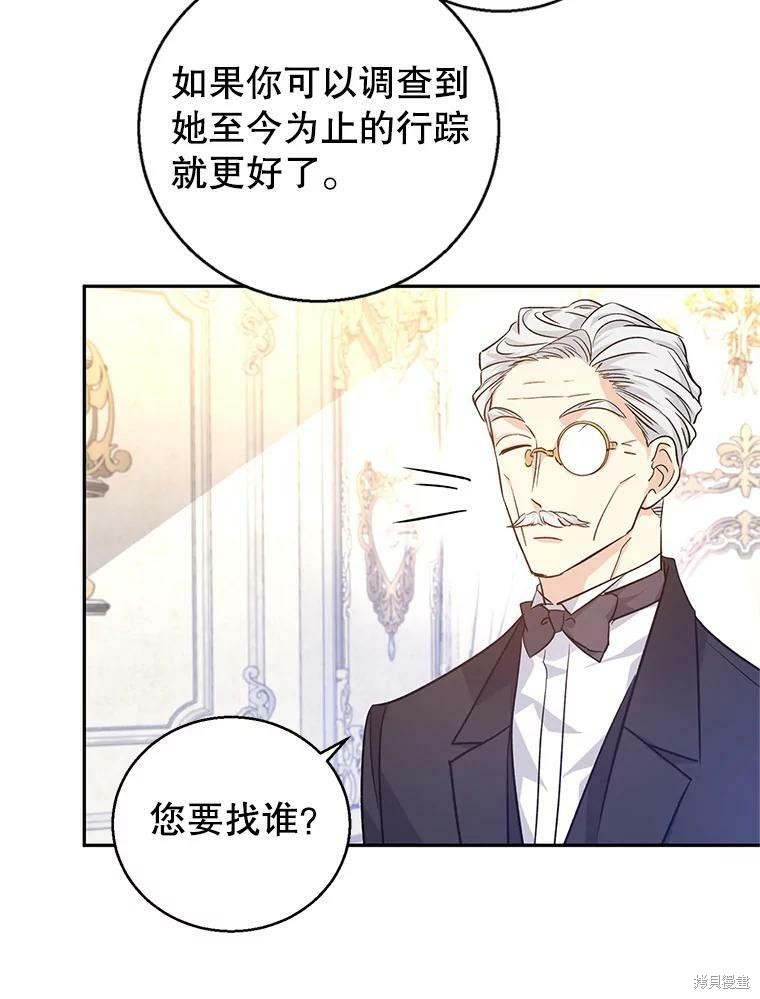 《试著换个类型吧》漫画最新章节第46话免费下拉式在线观看章节第【69】张图片