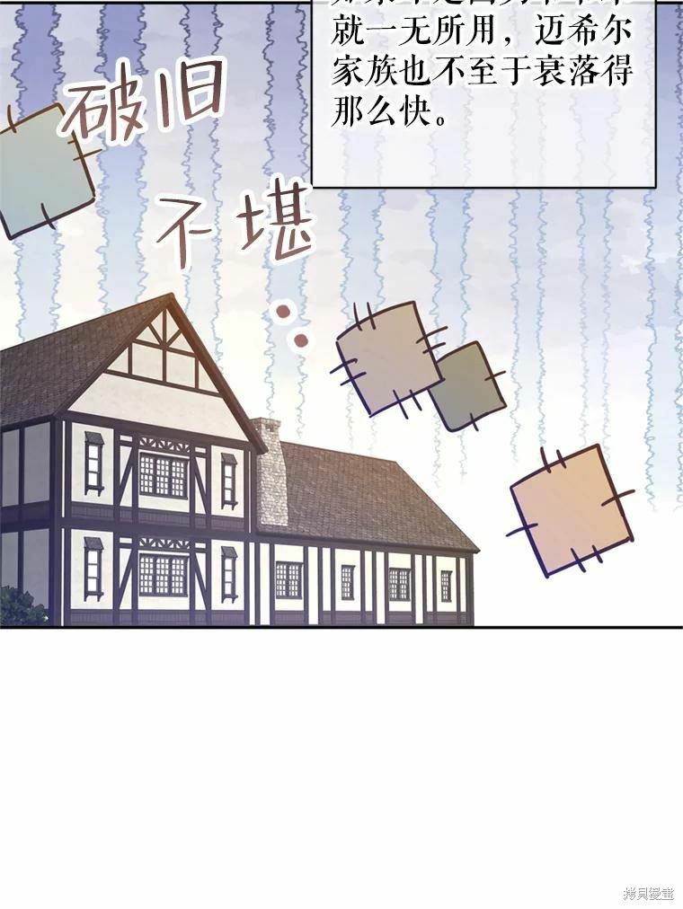 《试著换个类型吧》漫画最新章节第62话免费下拉式在线观看章节第【69】张图片