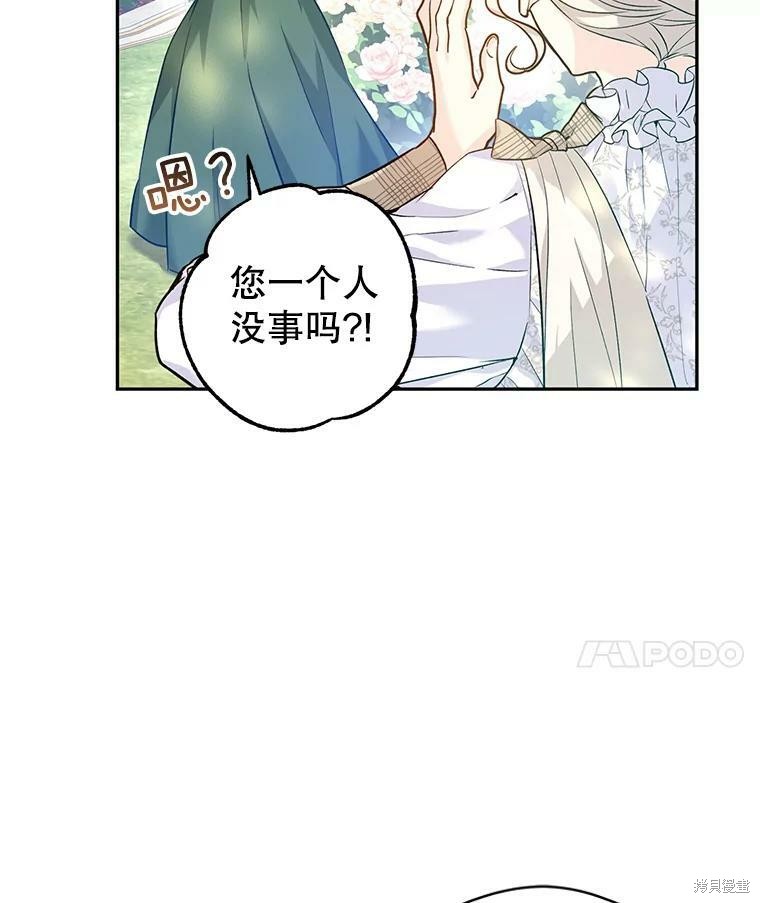 《试著换个类型吧》漫画最新章节第49话免费下拉式在线观看章节第【18】张图片