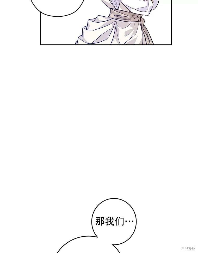 《试著换个类型吧》漫画最新章节第52话免费下拉式在线观看章节第【90】张图片