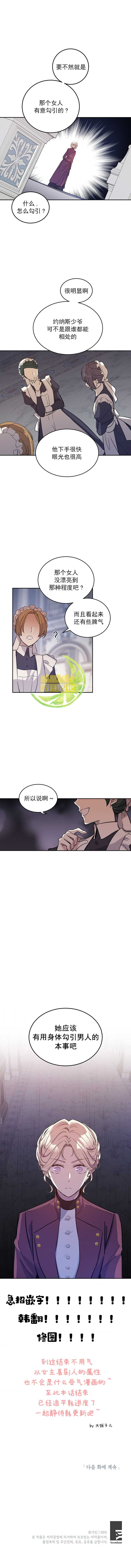 《试著换个类型吧》漫画最新章节第23话免费下拉式在线观看章节第【8】张图片