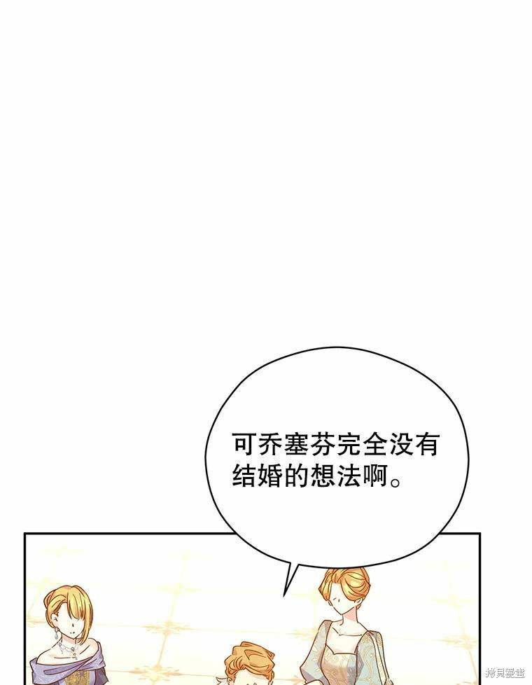 《试著换个类型吧》漫画最新章节第58话免费下拉式在线观看章节第【4】张图片