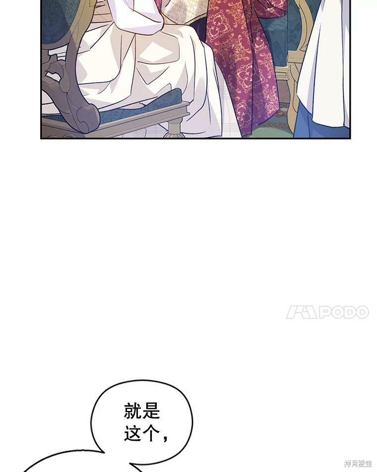 《试著换个类型吧》漫画最新章节第47话免费下拉式在线观看章节第【80】张图片