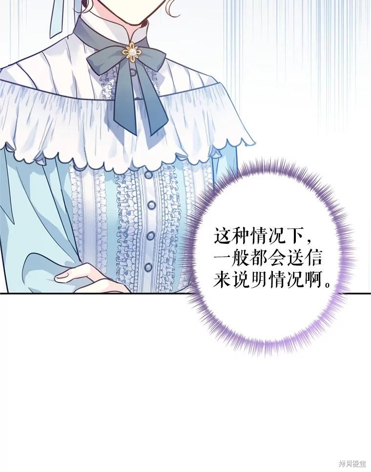 《试著换个类型吧》漫画最新章节第66话免费下拉式在线观看章节第【45】张图片