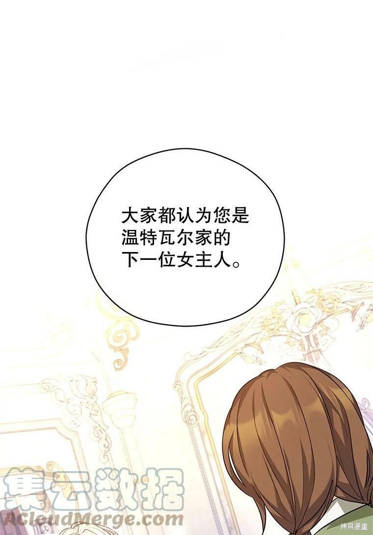 《试著换个类型吧》漫画最新章节第46话免费下拉式在线观看章节第【1】张图片