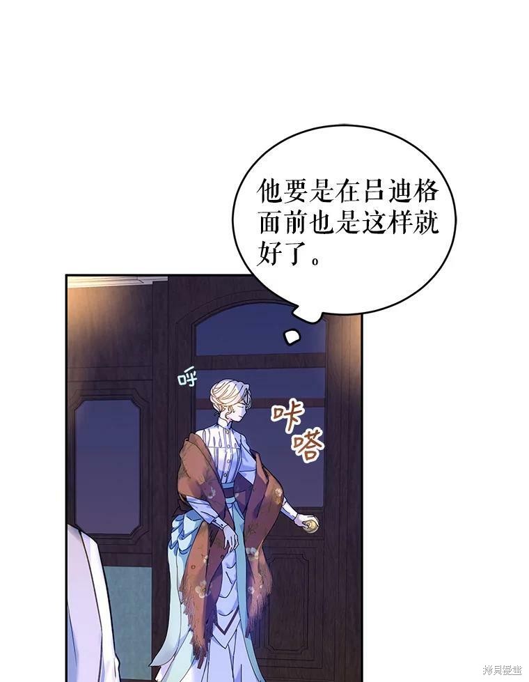 《试著换个类型吧》漫画最新章节第44话免费下拉式在线观看章节第【62】张图片