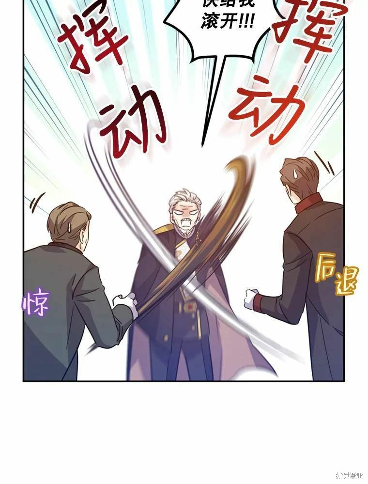 《试著换个类型吧》漫画最新章节第62话免费下拉式在线观看章节第【24】张图片