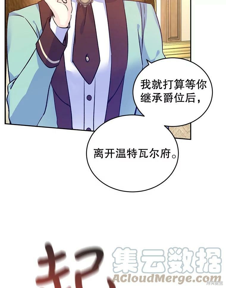 《试著换个类型吧》漫画最新章节第43话免费下拉式在线观看章节第【47】张图片