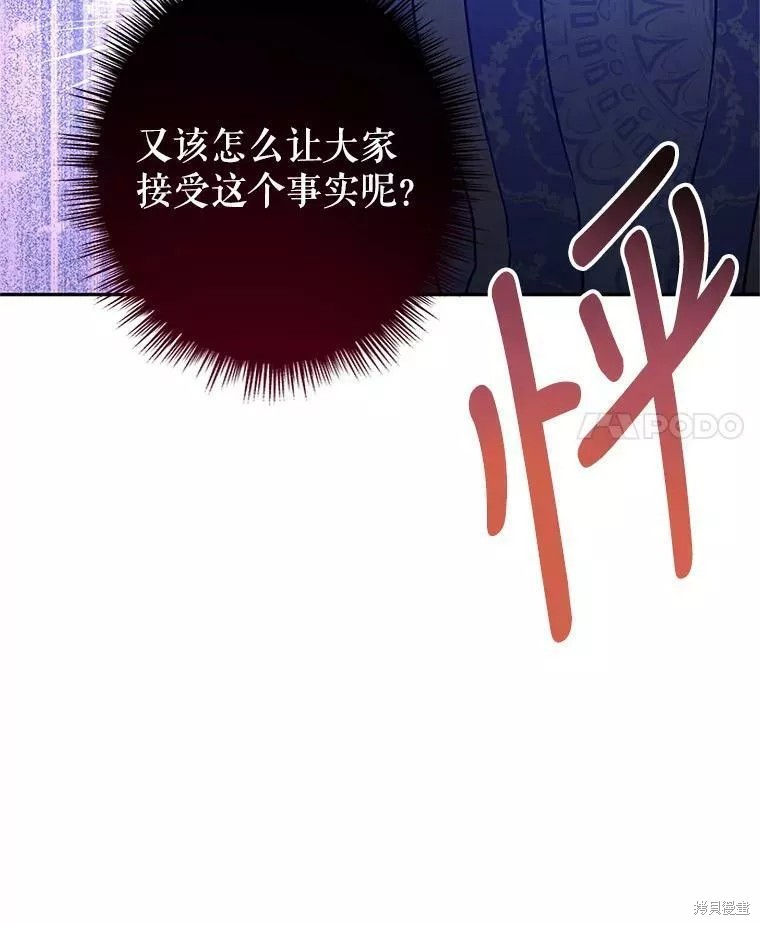 《试著换个类型吧》漫画最新章节第61话免费下拉式在线观看章节第【77】张图片