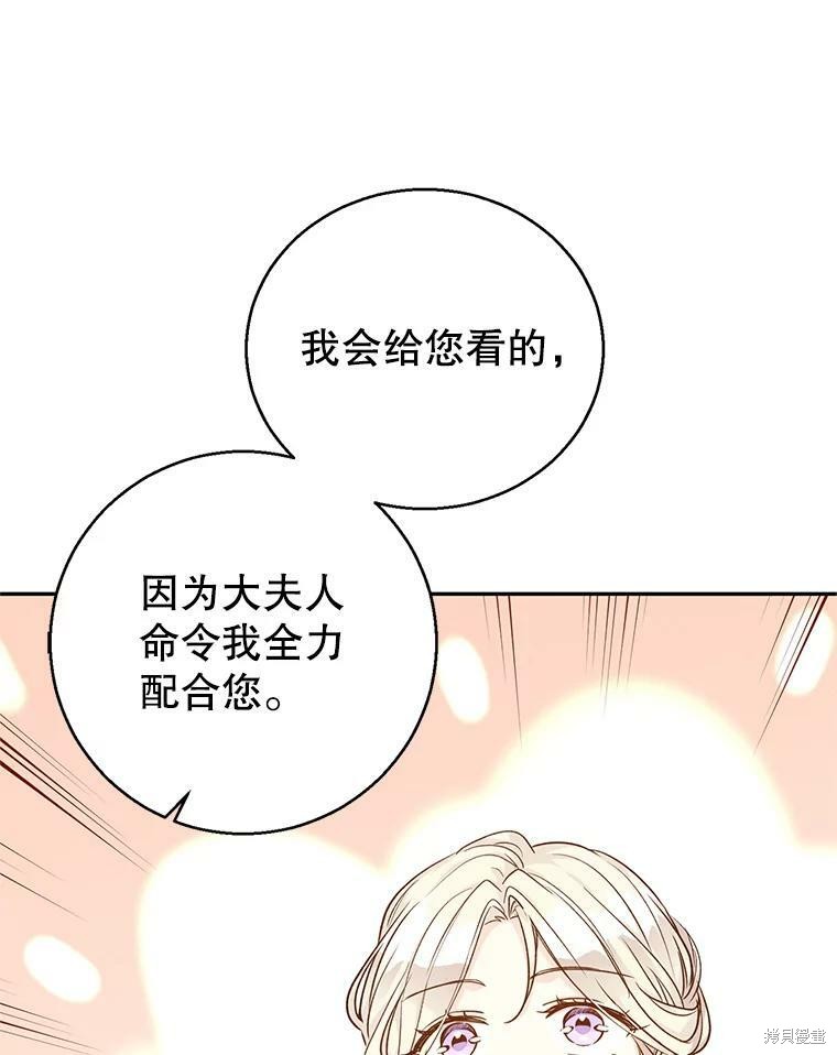 《试著换个类型吧》漫画最新章节第46话免费下拉式在线观看章节第【64】张图片